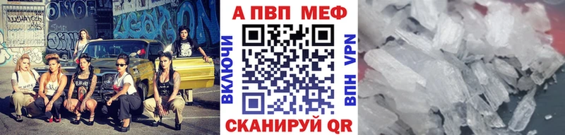 APVP крисы CK  OMG как войти  Мичуринск 