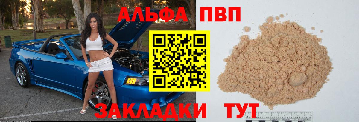 где купить наркоту  Alpha PVP крисы CK  А ПВП  Мичуринск  Вход с VPN  APVP кристаллы 