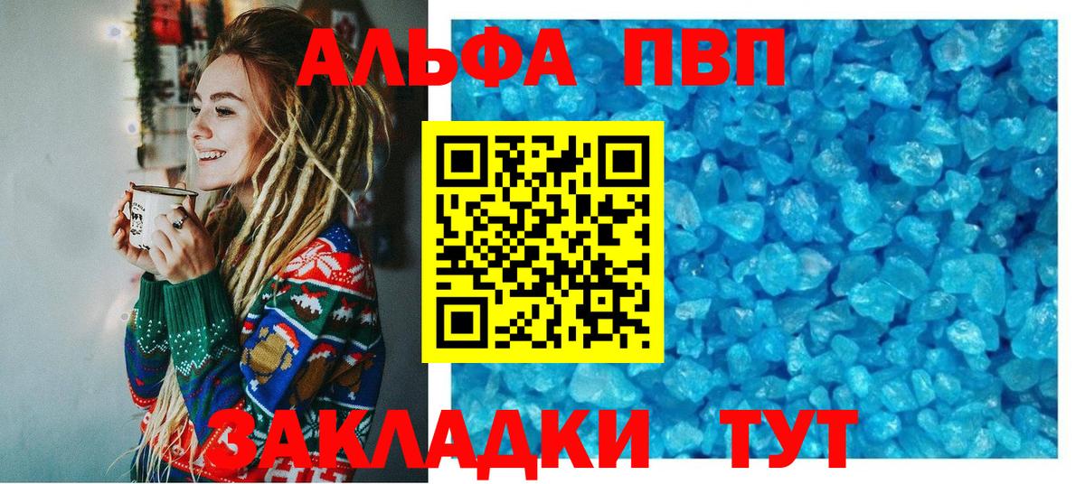 Alfa_PVP СК  Альфа ПВП VHQ  Alpha PVP VHQ  Мичуринск 