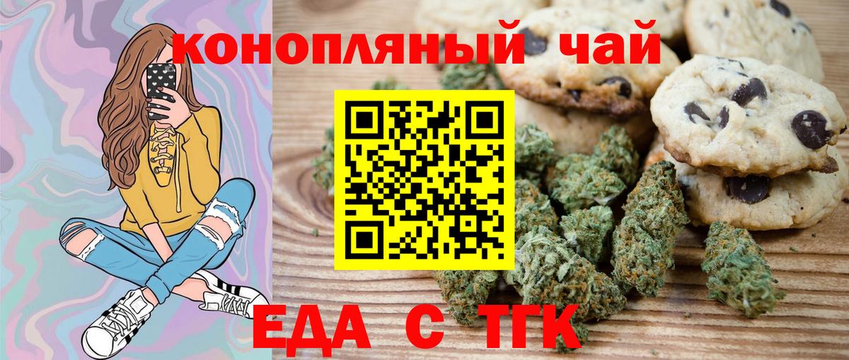 Cannafood конопля  Мичуринск 