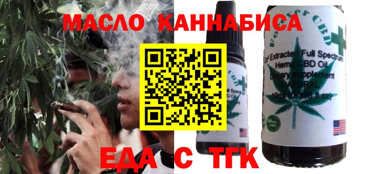 Мичуринск  Еда ТГК марихуана  Вход с VPN 