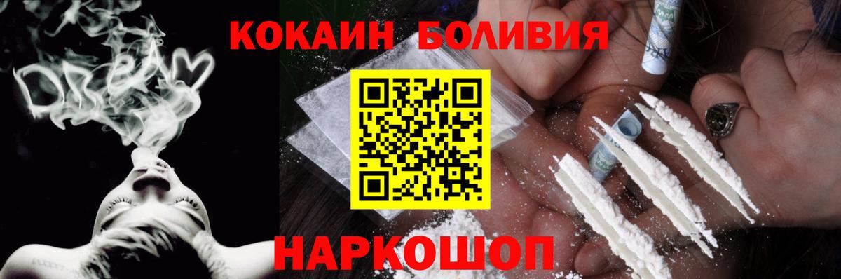 КОКАИН Перу Мичуринск