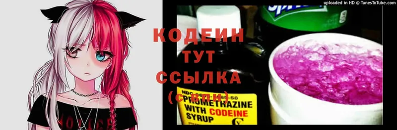 это какой сайт  Мичуринск  Кодеин Purple Drank  купить  