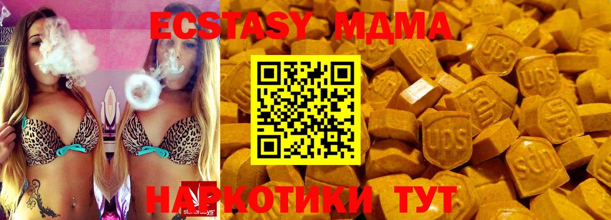 ЭКСТАЗИ  Мичуринск  Ecstasy 280мг  ЭКСТАЗИ круглые 
