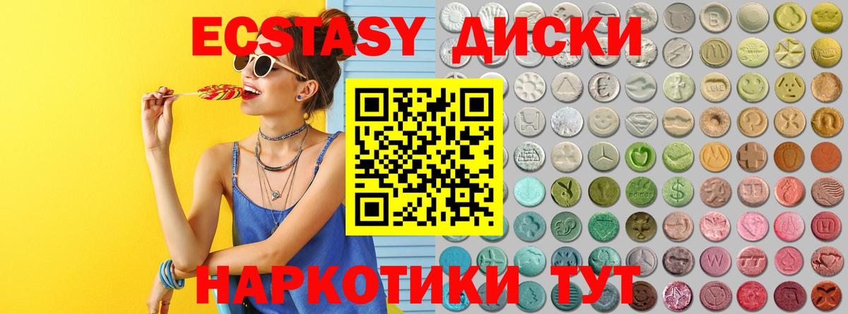 Экстази Дубай Мичуринск