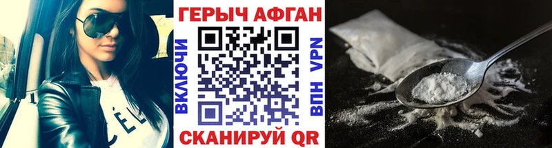маркетплейс клад  купить наркотик  Мичуринск  ГЕРОИН герыч 