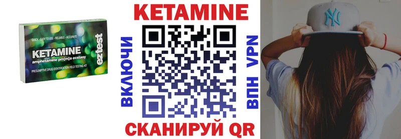 КЕТАМИН ketamine  наркотики  Мичуринск 