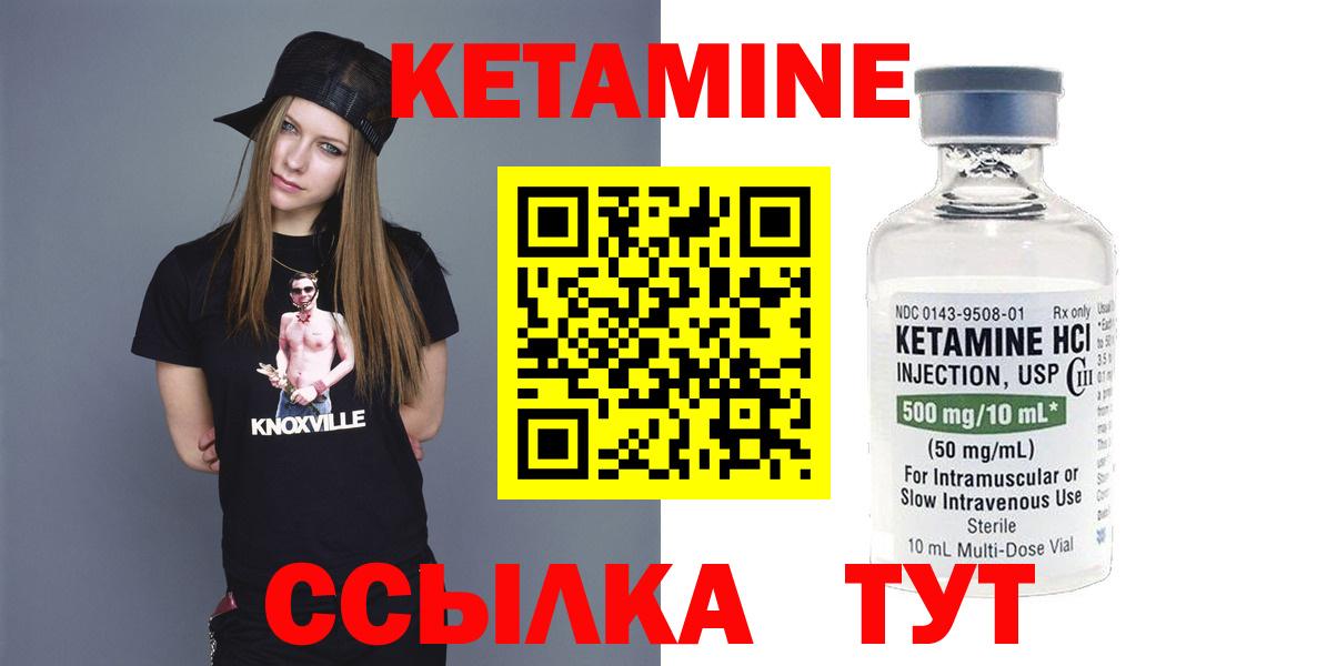 КЕТАМИН VHQ  КЕТАМИН ketamine  Мичуринск 