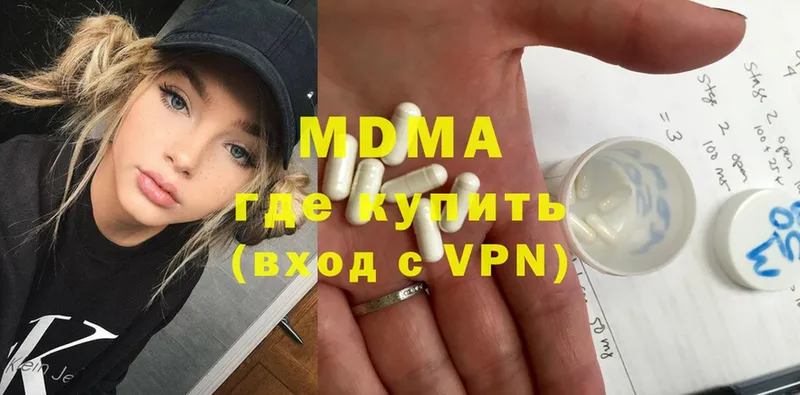 наркошоп  Мичуринск  MDMA кристаллы 