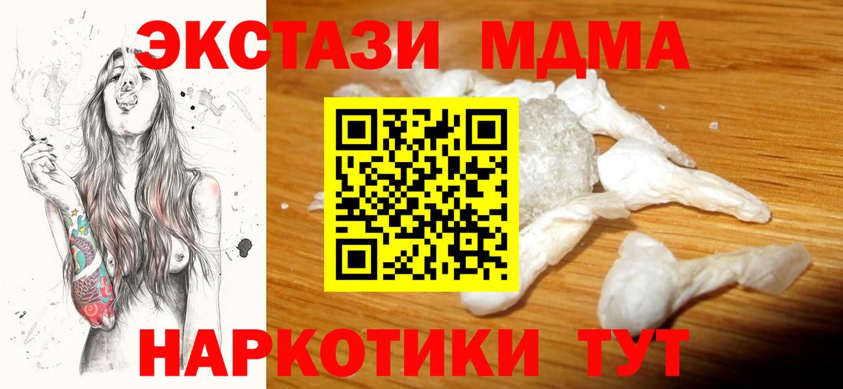 MDMA  Вход с VPN  Мичуринск  МДМА VHQ 