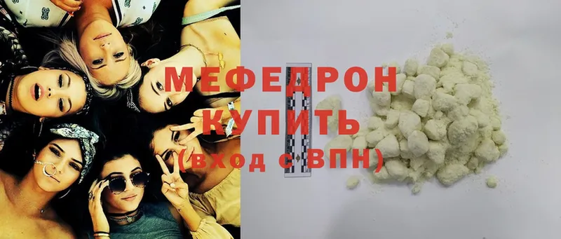 закладки  Мичуринск  Мефедрон mephedrone 