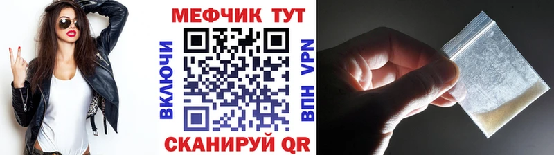 МЯУ-МЯУ кристаллы  Мичуринск 
