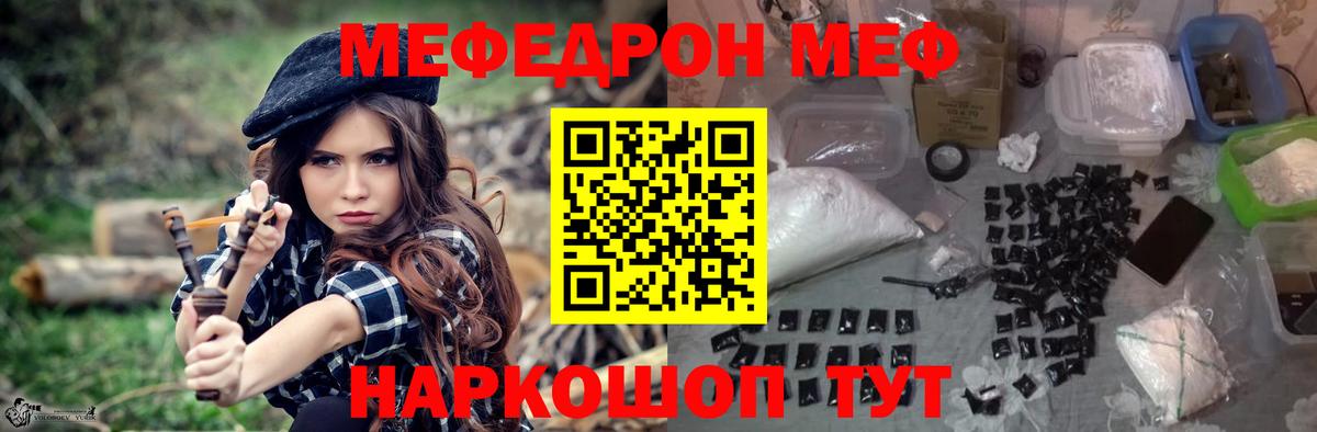 Меф мяу мяу кристаллы Мичуринск