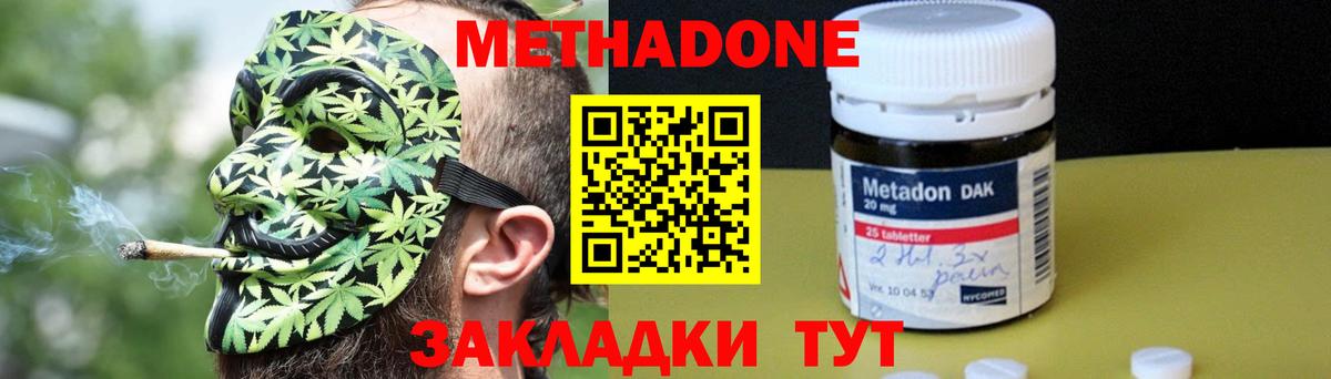 Мичуринск  OMG онион  Метадон мёд  Вход с VPN  Метадон VHQ 