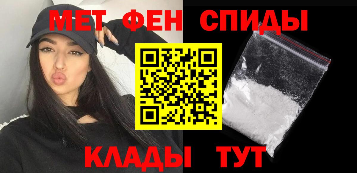 Метамфетамин пудра Мичуринск