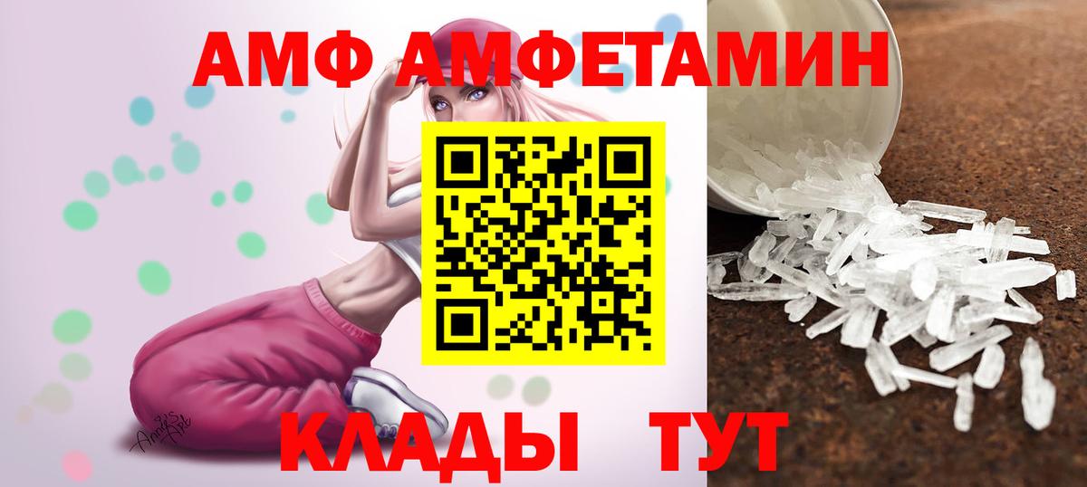 Первитин Декстрометамфетамин 99.9%  Вход с VPN  Первитин  Первитин Декстрометамфетамин 99.9%  Мичуринск 