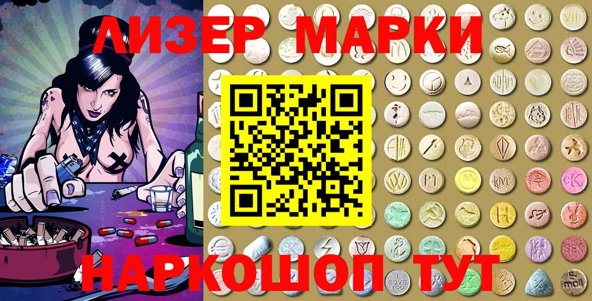 Мичуринск  Наркотические марки 1500мкг  Наркотические марки  Вход с VPN 