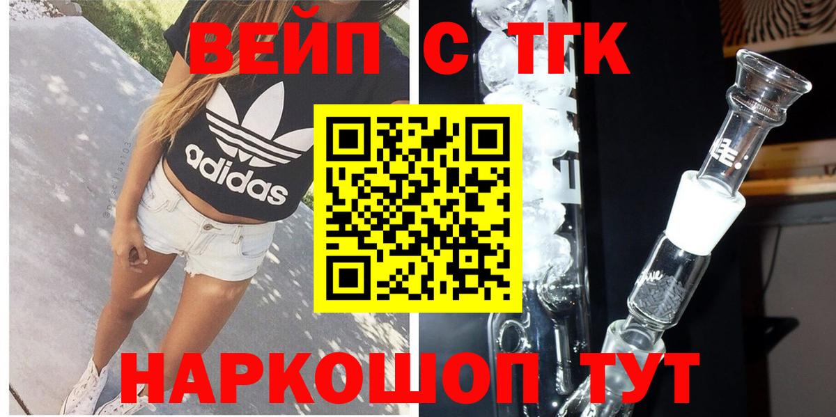 ТГК THC oil Мичуринск