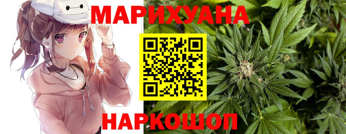 Канабис AK-47 Мичуринск